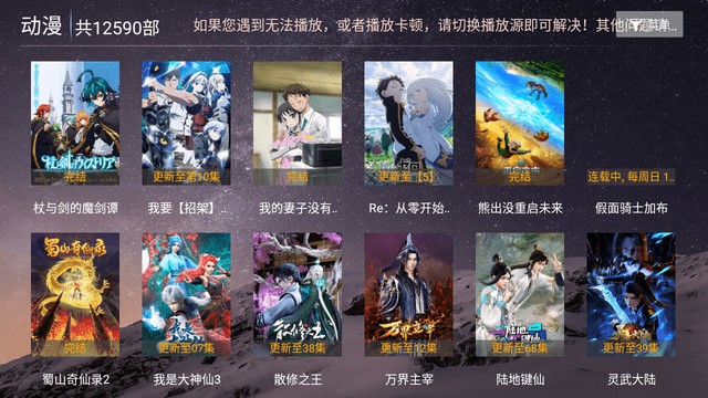 凡人影视官方版8.5最新版