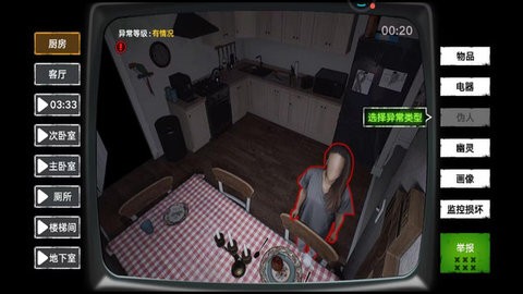 诡异规则怪谈游戏1.1安卓版