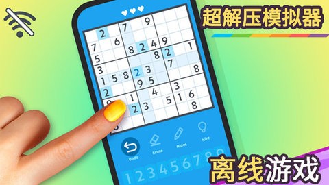 超解压模拟器1.1安卓版