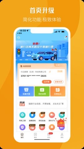 票根app2.2.2最新版