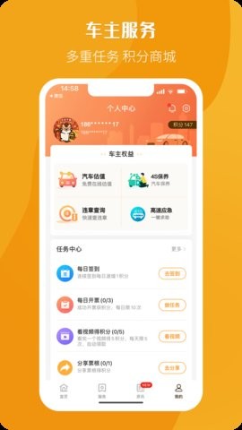 票根app2.2.2最新版