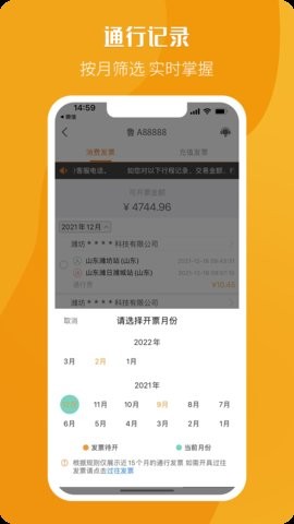 票根app2.2.2最新版