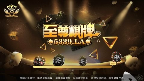 完美娱乐至尊棋牌安卓版