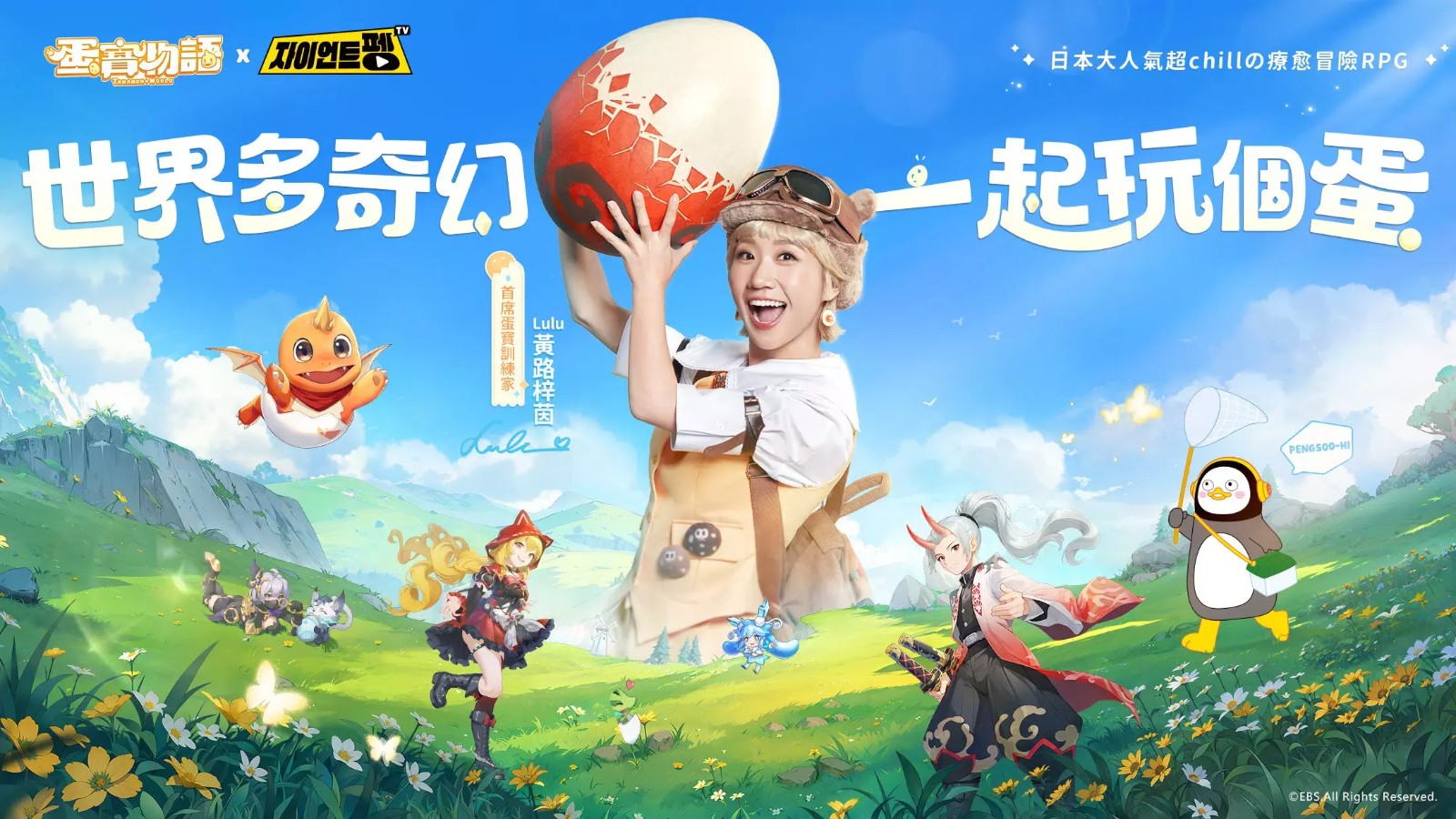 蛋宝物语手游1.0.8安卓版