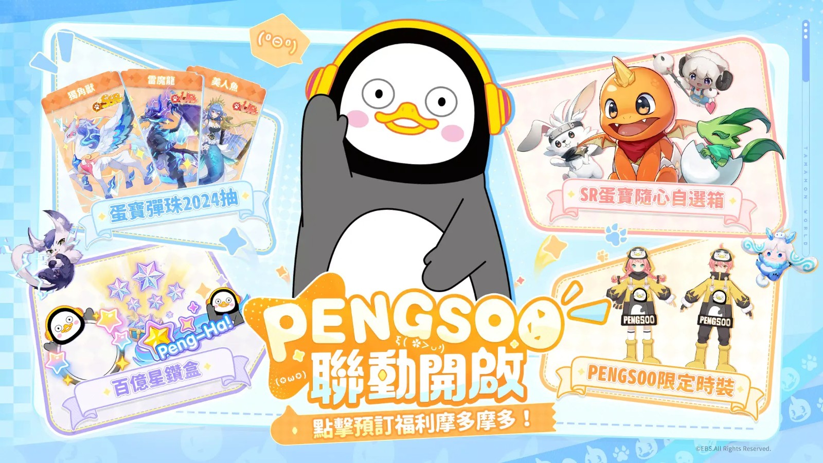 蛋宝物语手游1.0.8安卓版