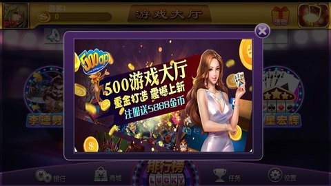 500棋牌官方版