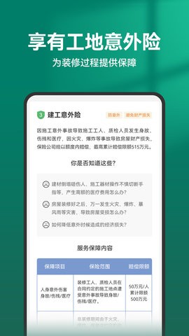 土巴兔装修app10.27.12最新版
