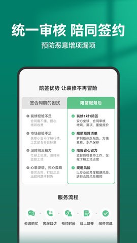 土巴兔装修app10.27.12最新版
