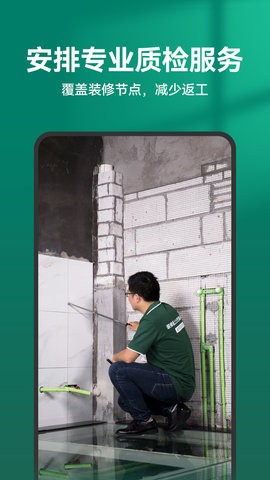 土巴兔装修app10.27.12最新版