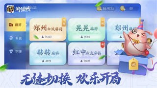 闲逸麻将最新版7.9.0最新版