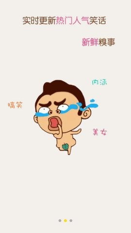猫咪段子最新版本1.0安卓版
