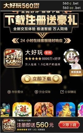 大好玩棋牌手机版
