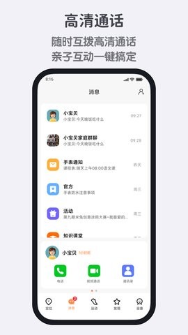 米兔app3.4.2最新版