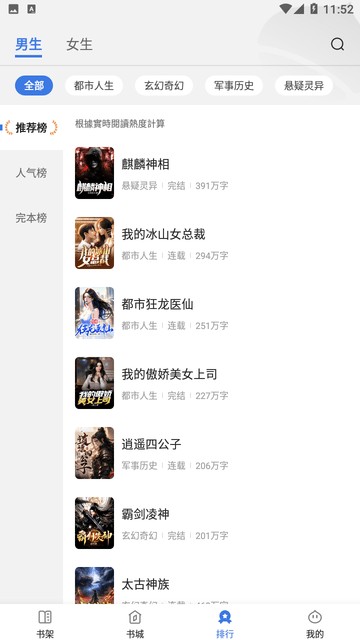 千粟小说app4.5.8.2最新版
