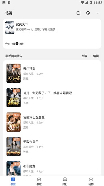 千粟小说app4.5.8.2最新版