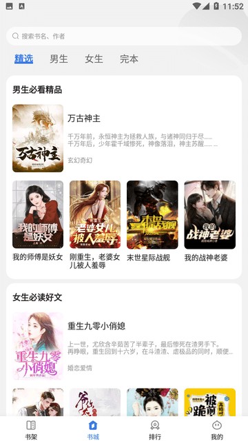 千粟小说app4.5.8.2最新版