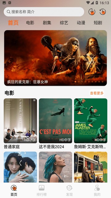 蚂蚁追剧app1.3.6最新版