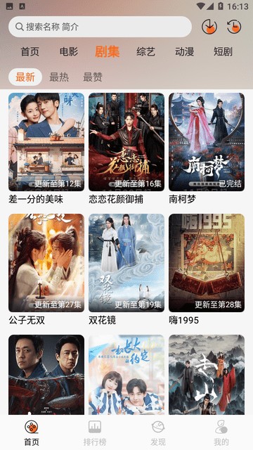 蚂蚁追剧app1.3.6最新版