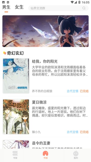 百味书香app1.0安卓版