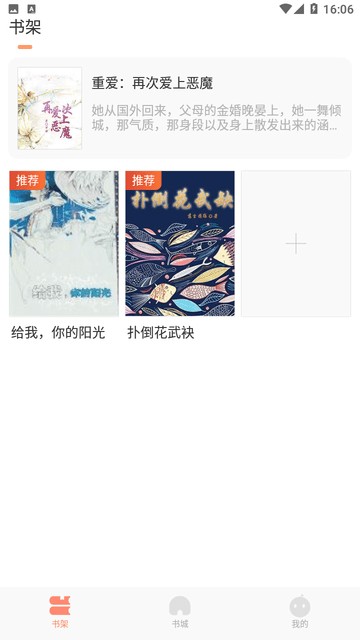 百味书香app1.0安卓版