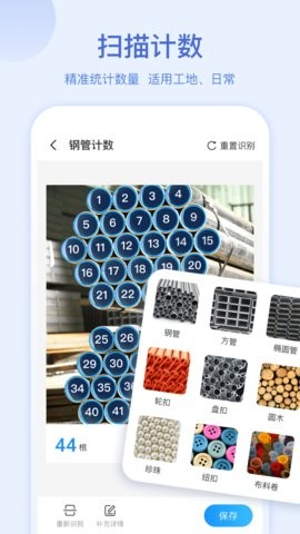 扫描助手OCR1.8.9最新版
