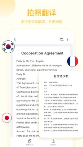 扫描助手OCR1.8.9最新版