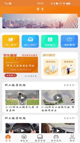 安安车生活app189最新版