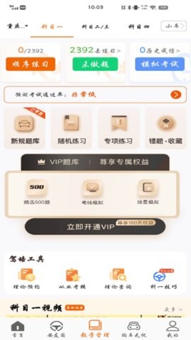 安安车生活app189最新版