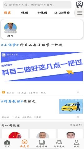安安车生活app189最新版