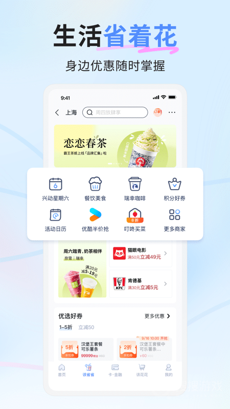 兴业生活app3.0.3