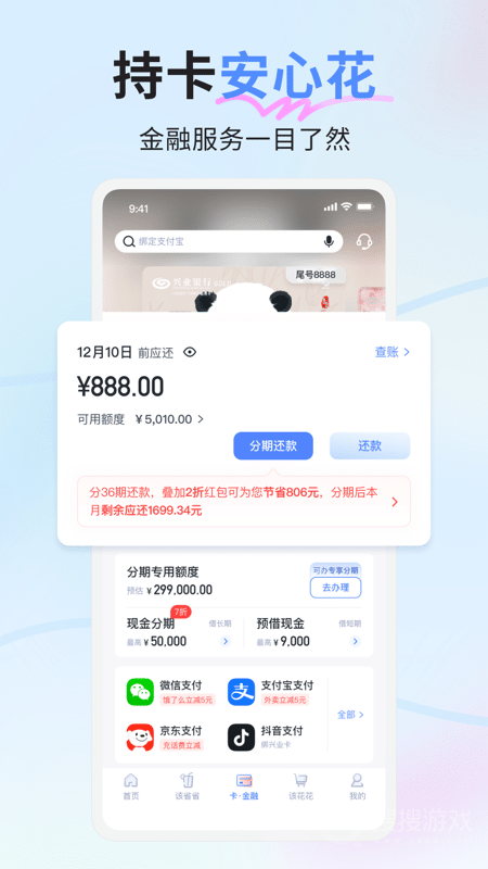 兴业生活app3.0.3