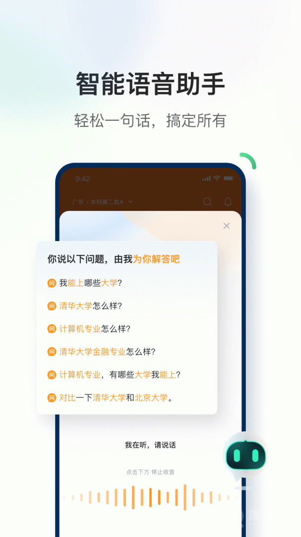 道道app2.5.1