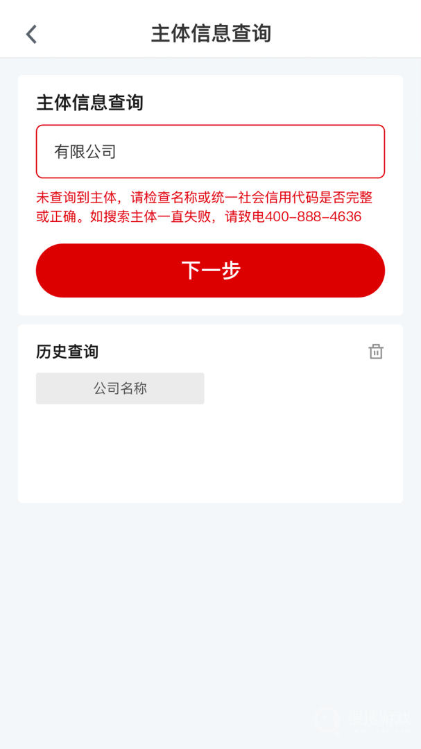 E照通app3.0.4