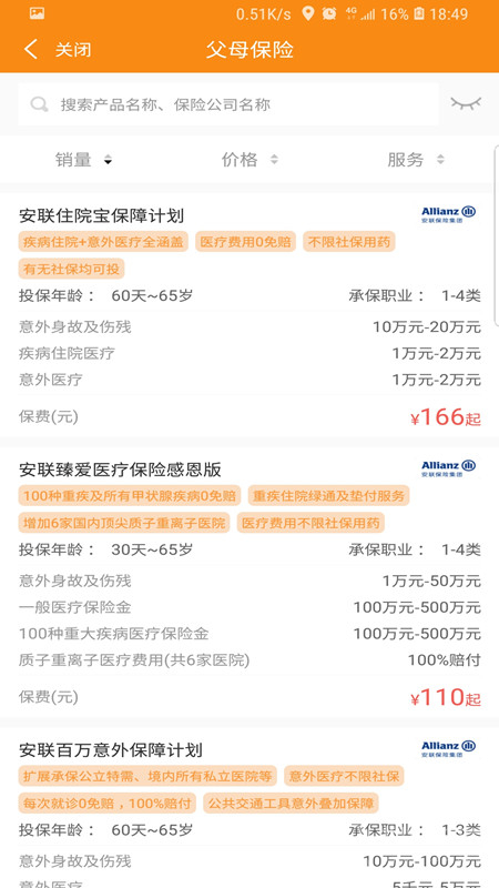 日月保盒app6.4.3