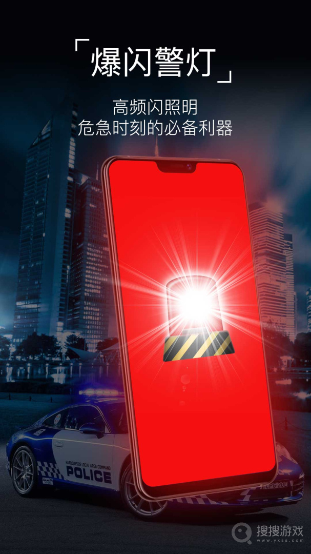 超级手电筒app10.10.67