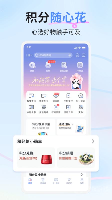 兴业生活app3.0.3