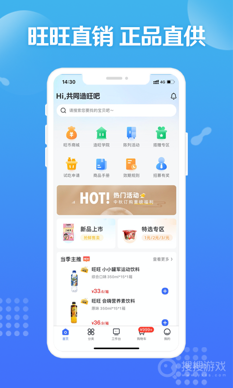 旺仔旺铺app9.7.6