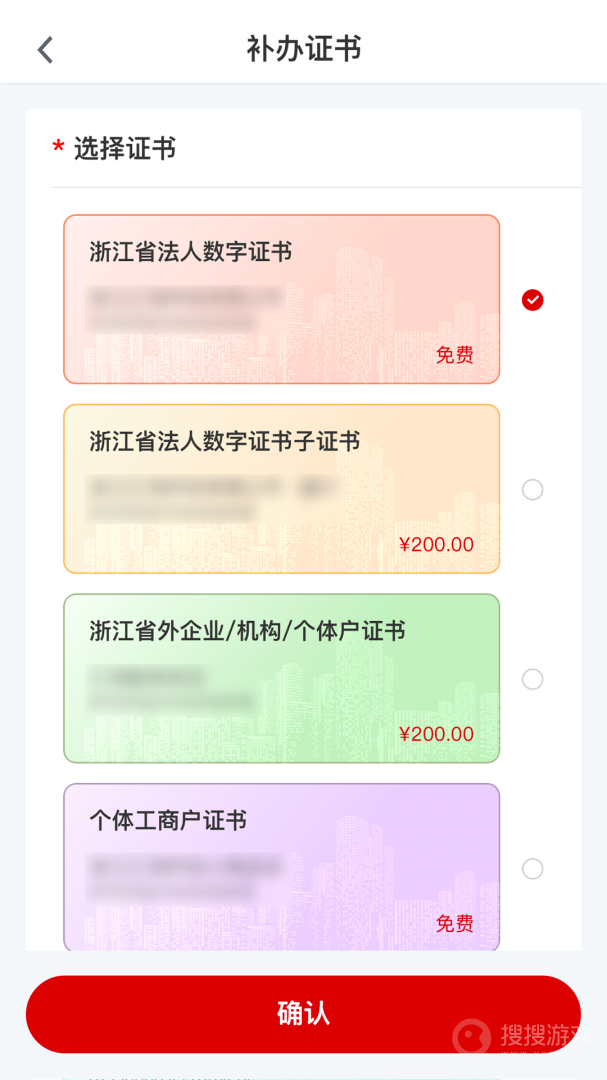 E照通app3.0.4