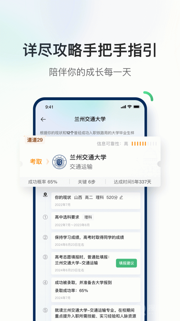 道道app2.5.1