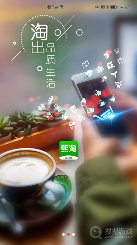 熙淘app1.1.6
