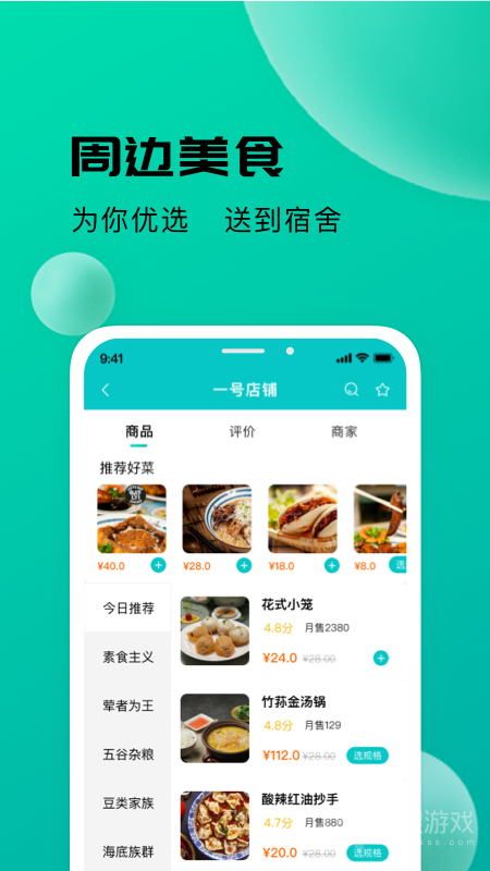 校蜂侠app1.7.2