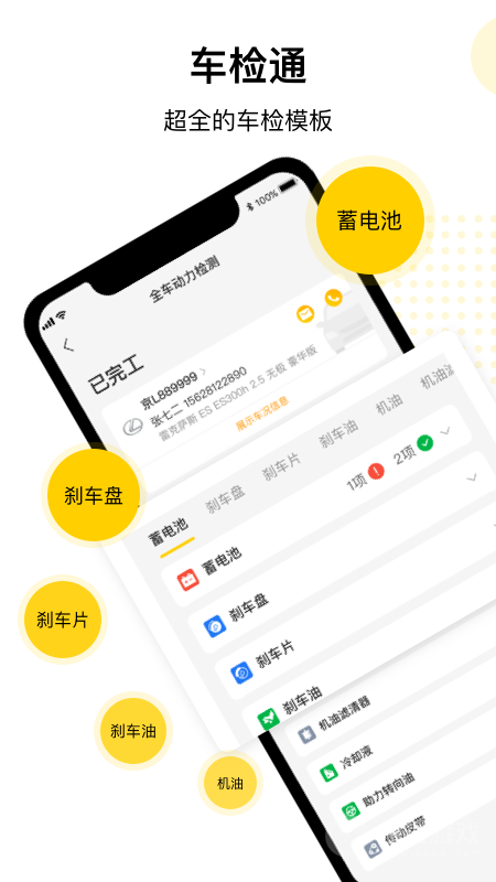 门店通app3.4.5
