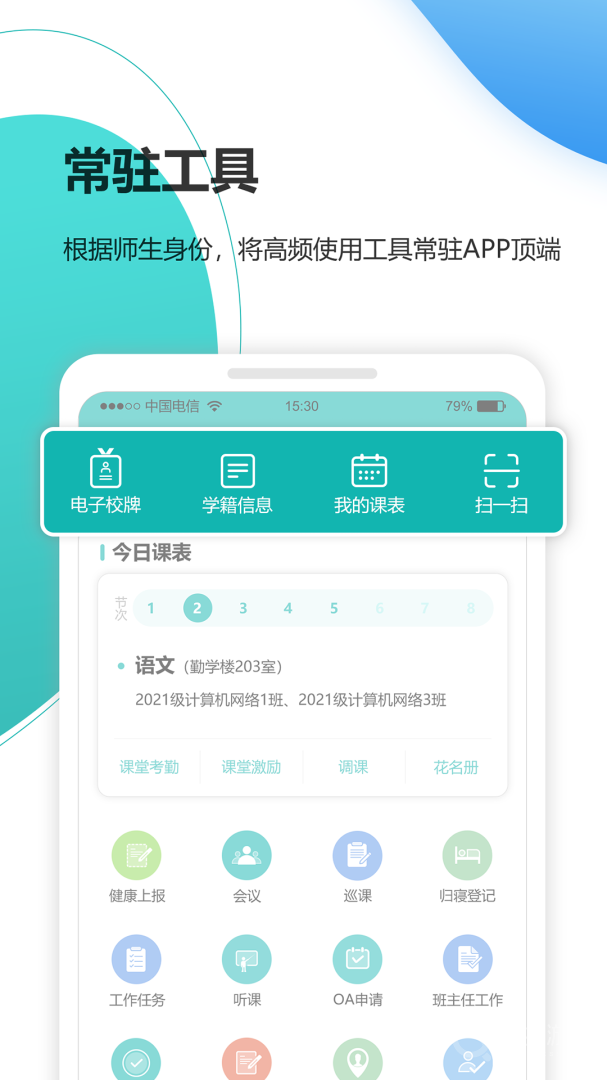 YN智慧校园app1002411083