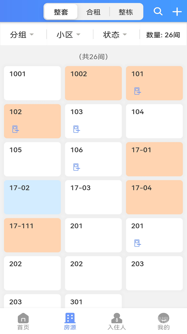 好房管家app5.2.3