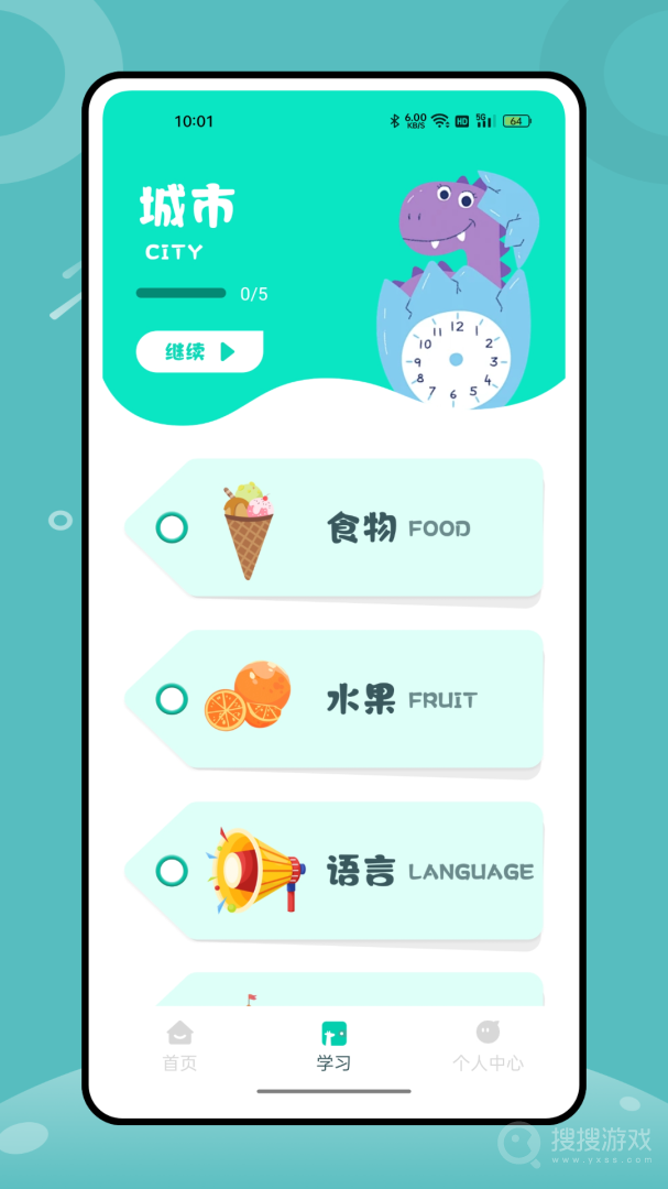 英语角app1.0.2