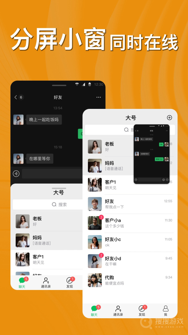 悟空分身app11.5.7