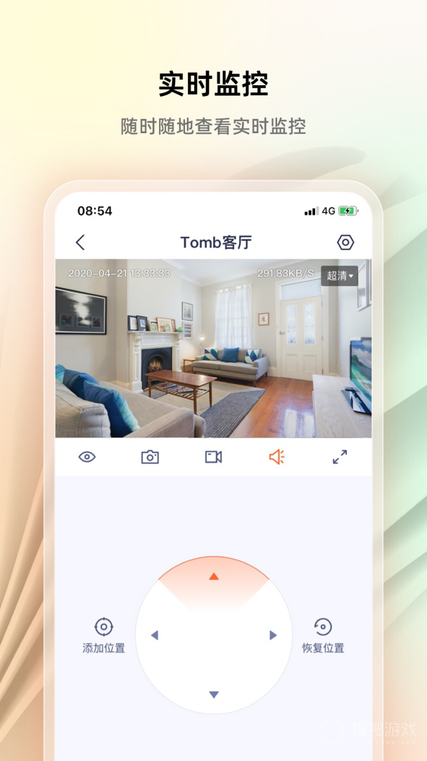 腾达安防app1.7.1