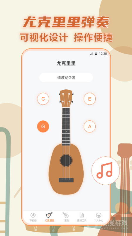 调音器app5.0.1008