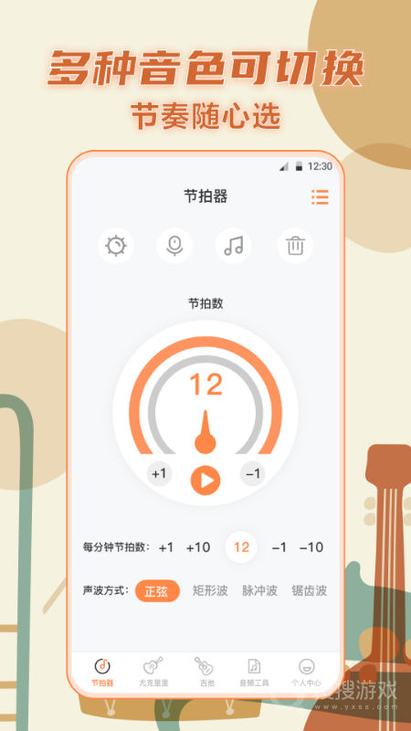 调音器app5.0.1008