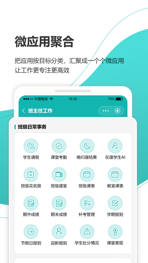 YN智慧校园app1002411083